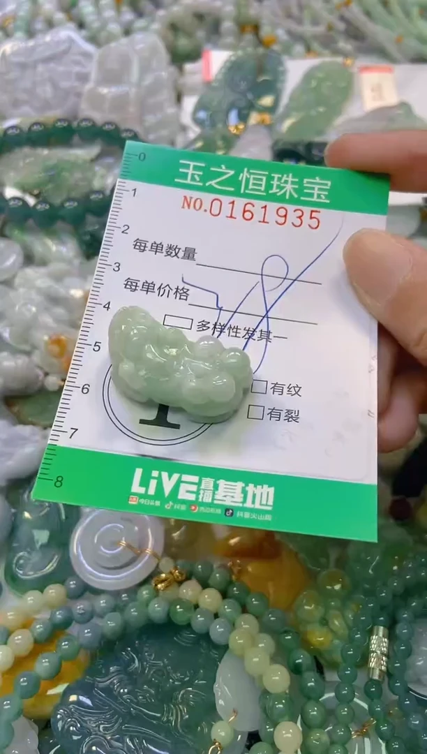 颈饰未镶嵌翡翠闪购0161935