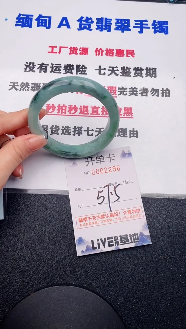 未镶嵌手镯翡翠96