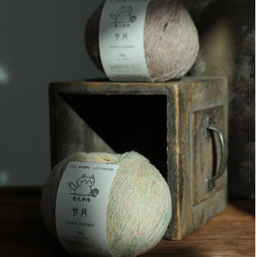 毛儿毛线 岁月{单团} 羊毛羊驼 亲肤柔软 手工编织diy线材
