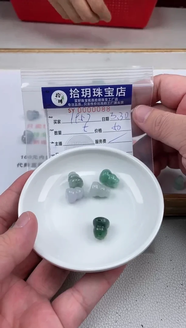 翡翠散珠翡翠葫芦088