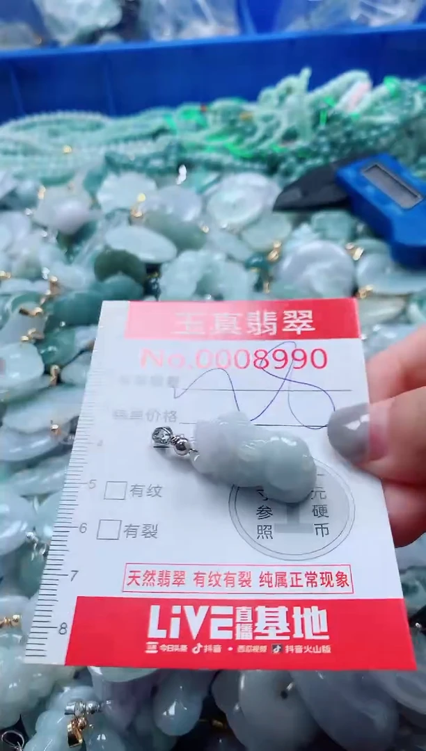 吊坠(不含链)未镶嵌翡翠8990