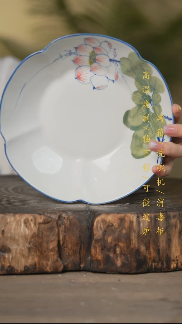 瓷片景德镇高温釉下彩可微波烤箱洗碗机