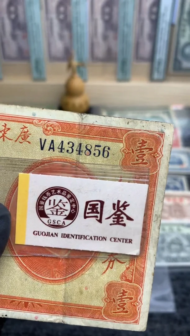 【闪购商品】纸434856   面值1元