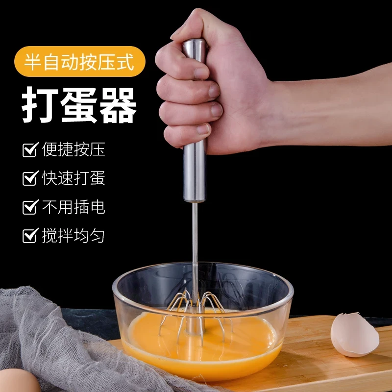 超值【5·9元】半自动打蛋器搅拌棒家用搅奶油鸡蛋按压烘培搅拌神器
