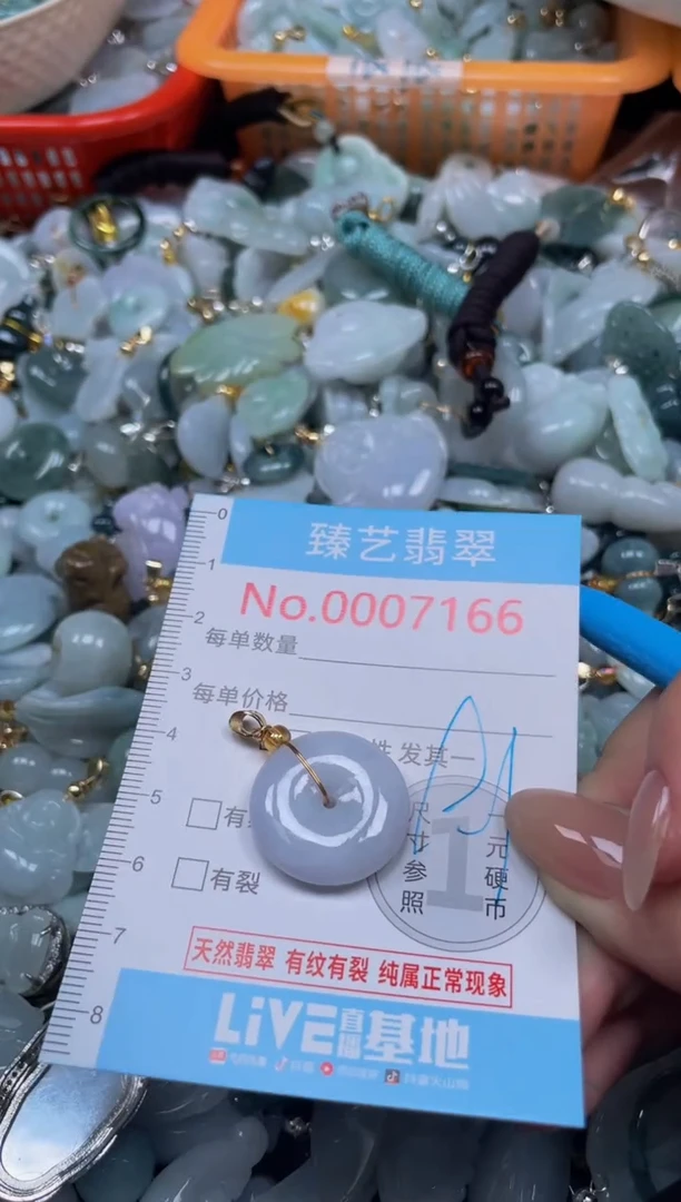 颈饰未镶嵌翡翠7166