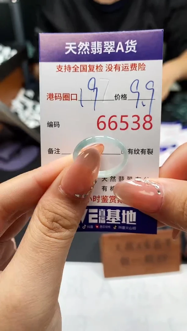 未镶嵌戒指翡翠天然A货翡翠6538