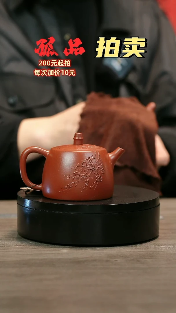 茶壶紫砂资****RH2431陈春芬梅花汗铎