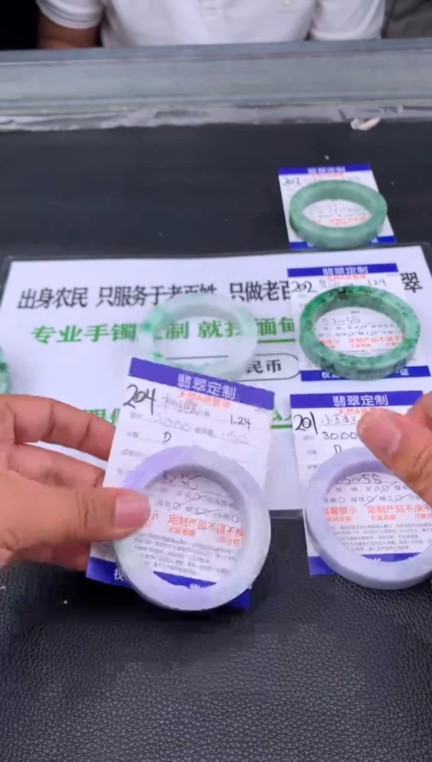 【闪购商品】定制翡翠未镶嵌204#手镯定制链接