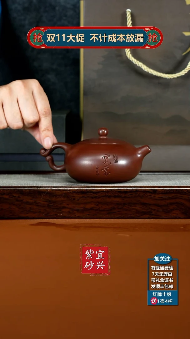 茶壶紫砂蒋静明龙血砂霓裳暮雪流霞200CC