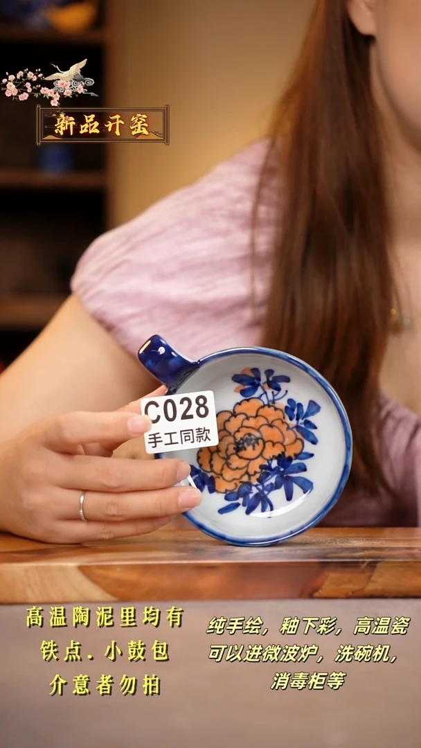 其他C028陶然集器瓷器