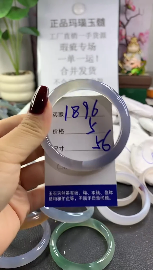 手镯玛瑙/玉髓未镶嵌1896