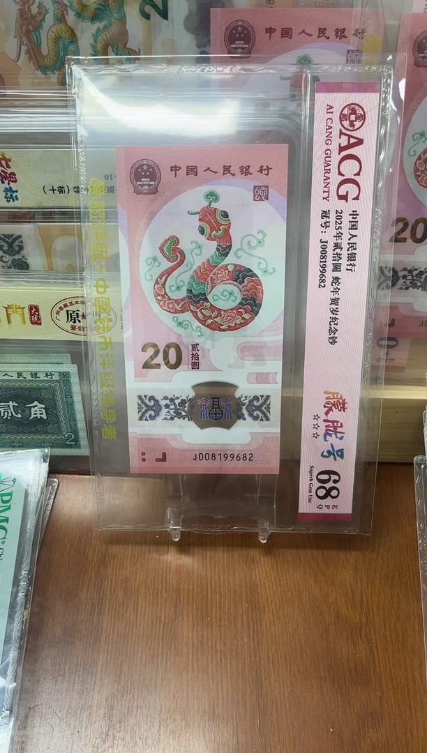 塑料J008199682爱藏68