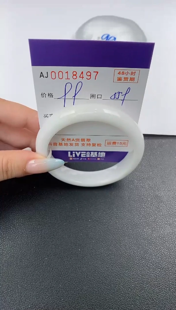 【闪购商品】翡翠手镯未镶嵌天然A货翡翠【有纹有裂】