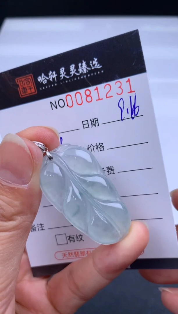 吊坠(不含链)未镶嵌翡翠哈轩  挂件1