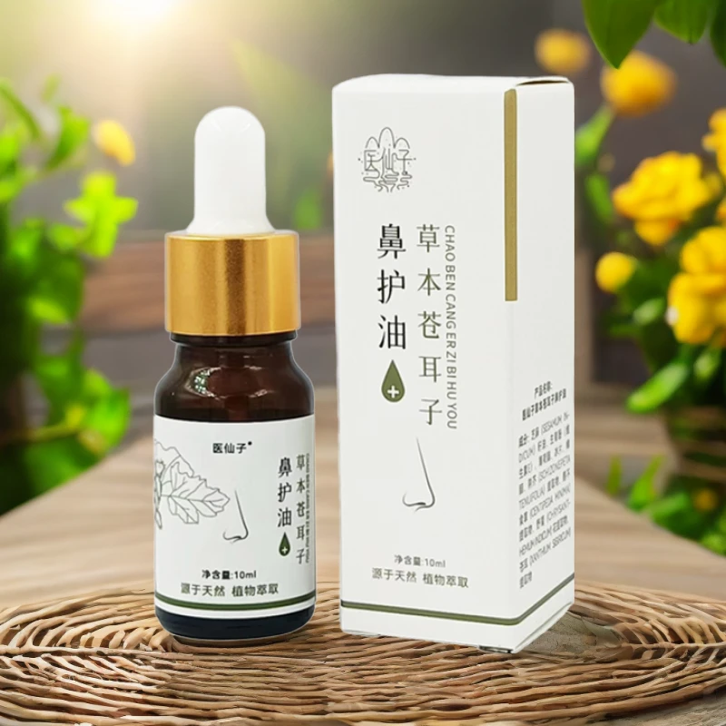 ozbahar草本苍耳子鼻护油包邮10毫升 بۇرۇن ئاسىراش تېمىتمىسى