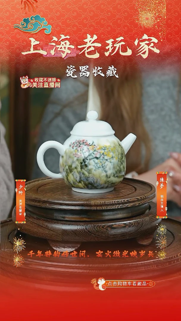 壶瓷徐江云-39号树茶壶