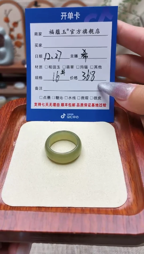 未镶嵌戒圈和田玉淡**月16号