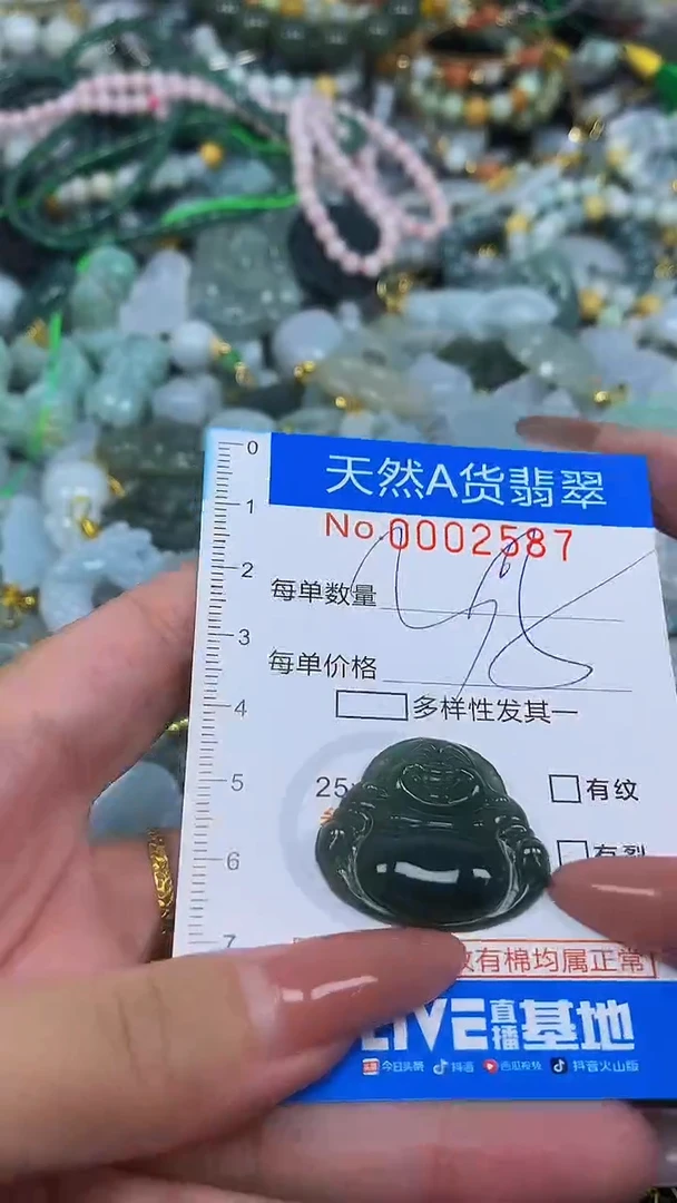 颈饰未镶嵌翡翠净货挂件-2587