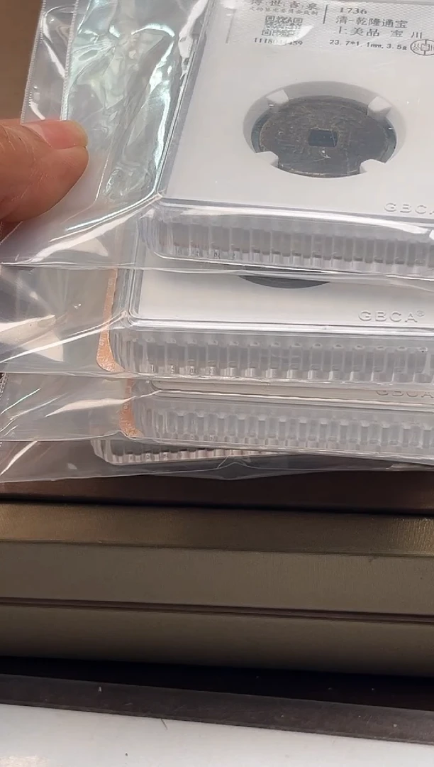 铜乾隆通宝 上美品 宝川*5