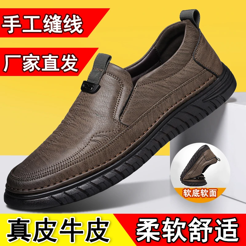 真皮男鞋潮流春季驾车男士休闲皮鞋男牛皮时尚软皮软底中年父亲鞋