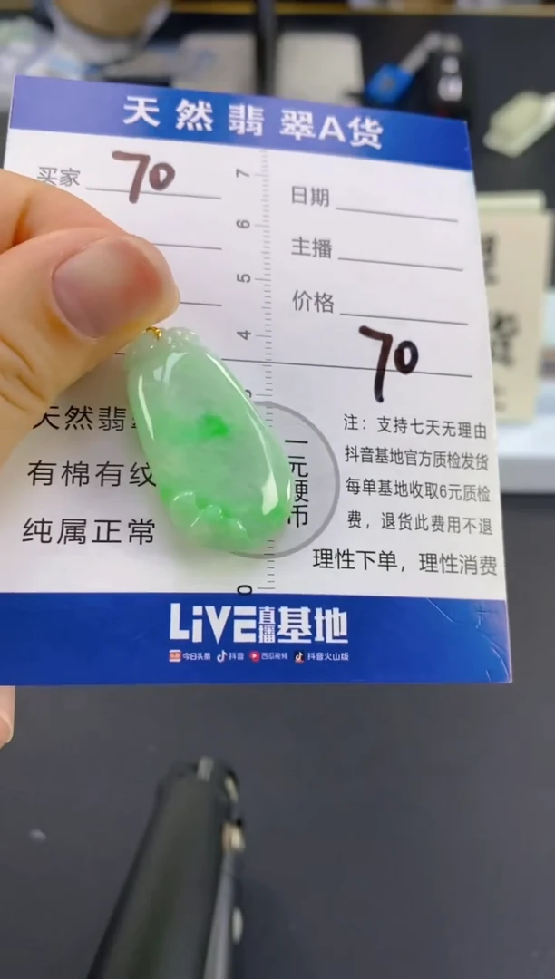 【闪购商品】翡翠颈饰18K金镶嵌天然A货翡翠