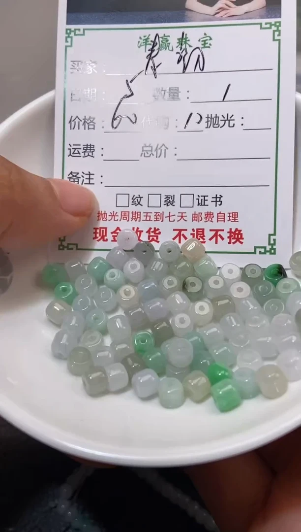 翡翠未镶嵌颈饰散珠自选多样性发货