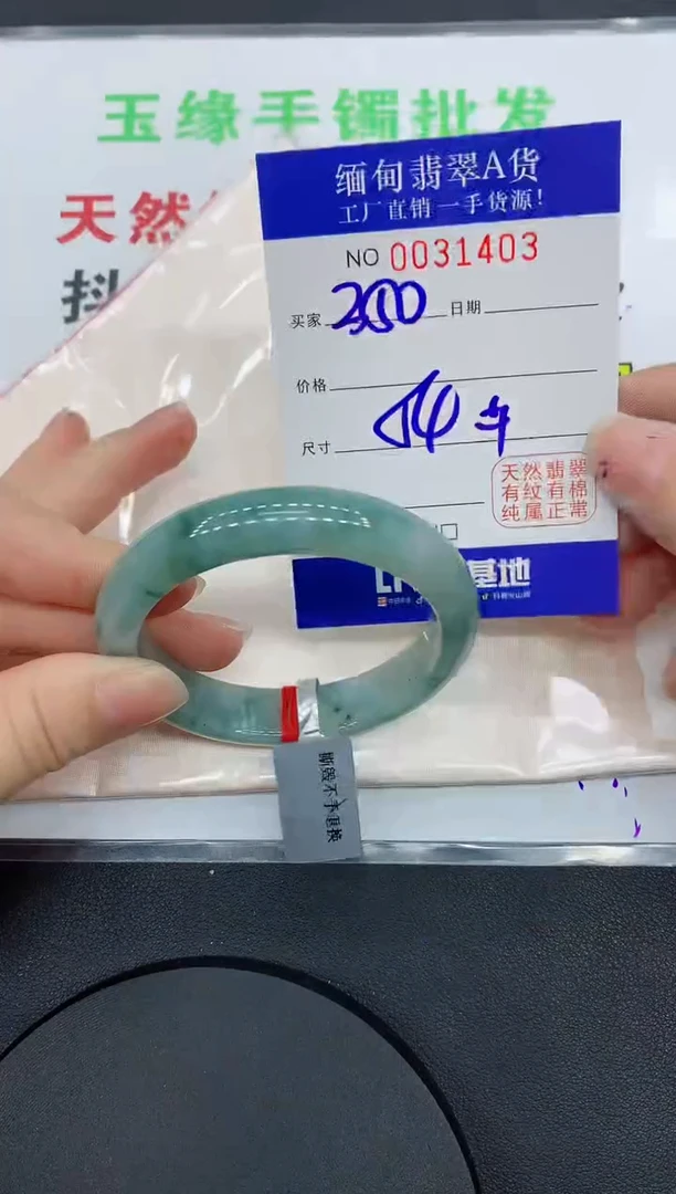 未镶嵌手镯翡翠1403缅甸翡翠手镯