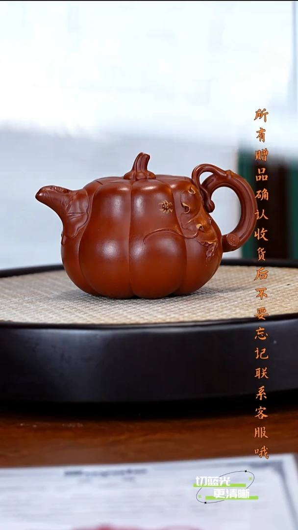宜兴紫砂 YF 朱泥 南瓜 350cc