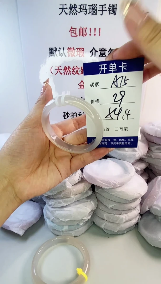 手镯玛瑙/玉髓未镶嵌a75 54.4