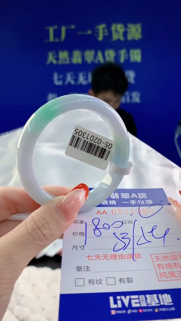 【闪购商品】翡翠手镯未镶嵌86天然A货翡翠