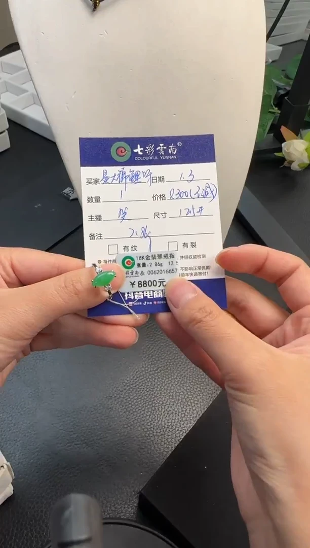 18K金镶嵌戒指翡翠是***呀绿