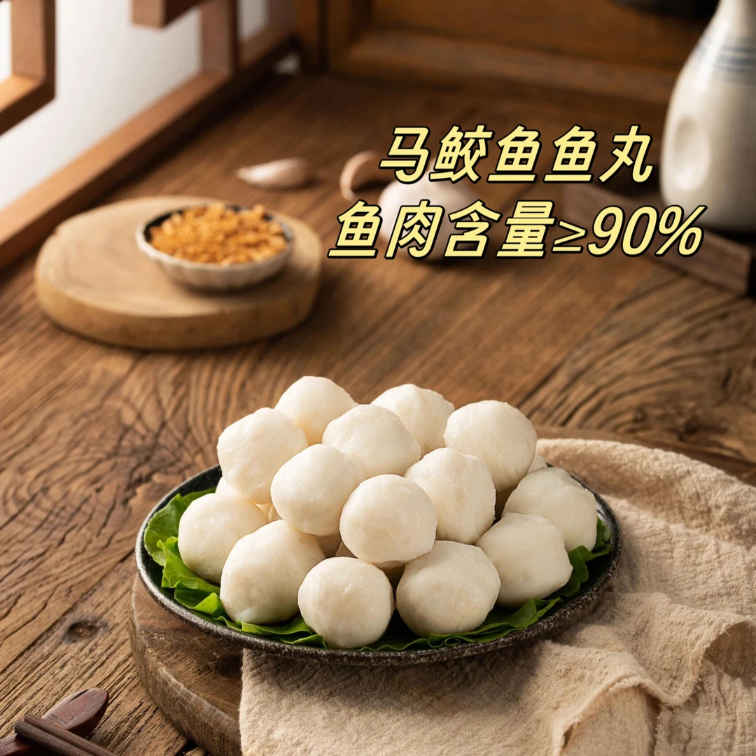 （顺丰冷链发货试吃1包）含90%鱼肉手工现做现卖新鲜深海马鲛鱼鱼丸