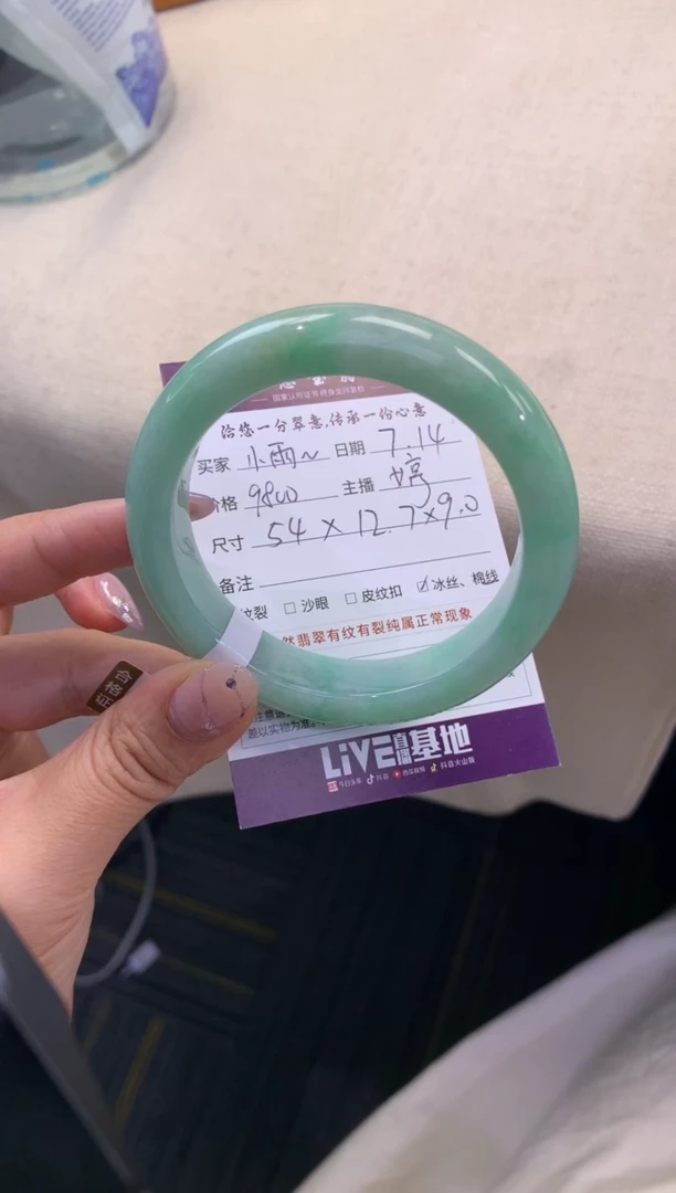 翡翠手镯未镶嵌小***天退货需挂牌完好