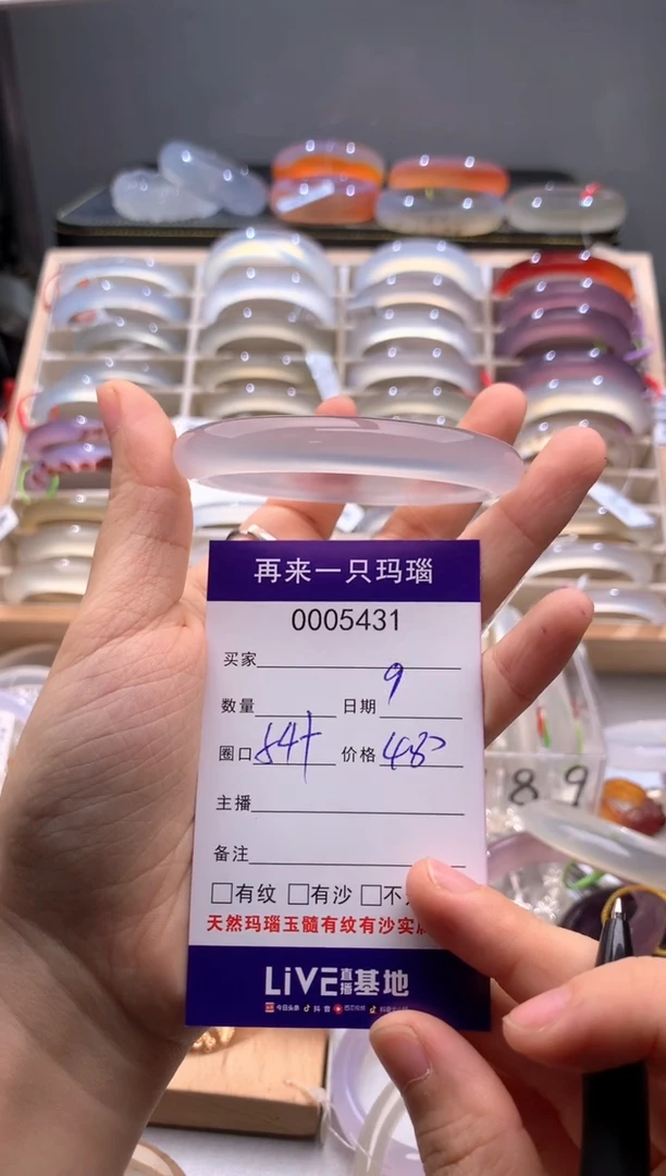 手镯玛瑙/玉髓未镶嵌星****l5431
