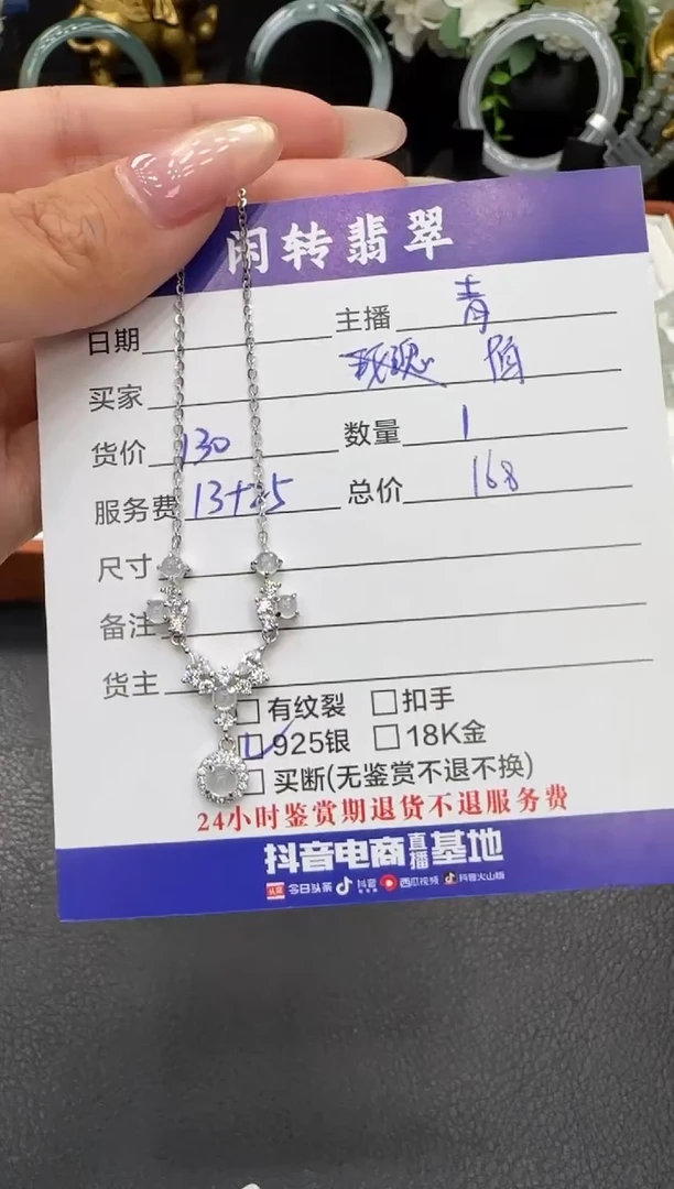 颈饰银S925镶嵌翡翠陌*挂件