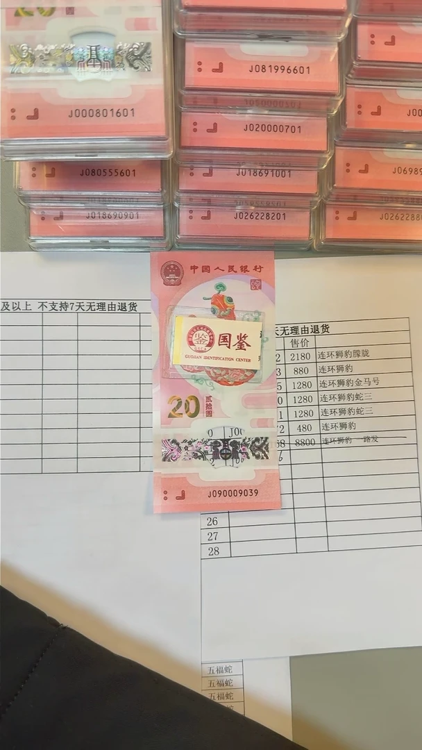 【闪购商品】塑料090009039、、、蛇三裸单