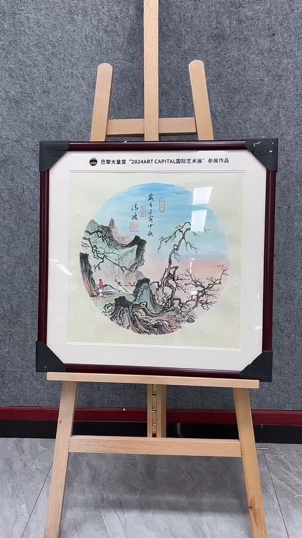 国画清波国画作品4