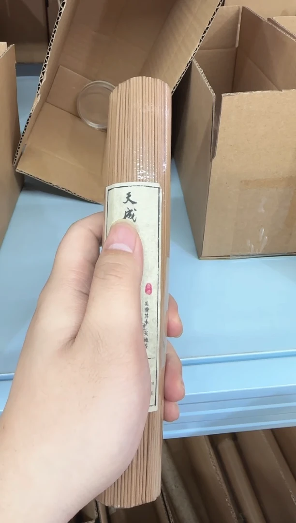 【闪购商品】线香9号 天成福利
