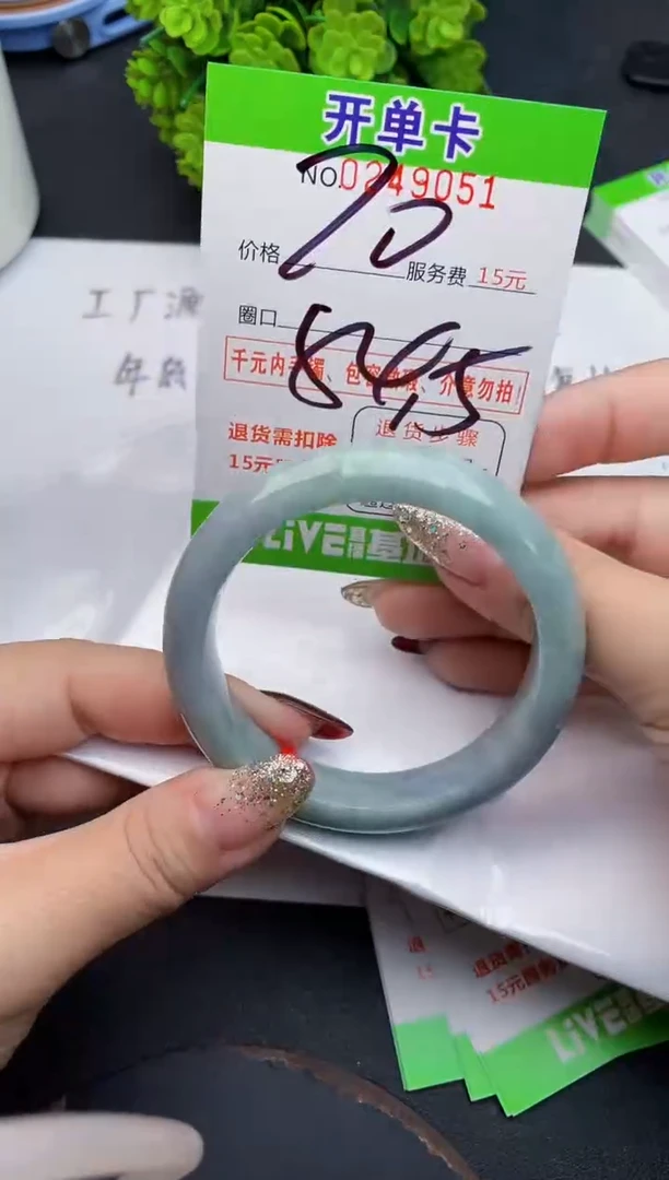 未镶嵌手镯翡翠51天然翡翠A货