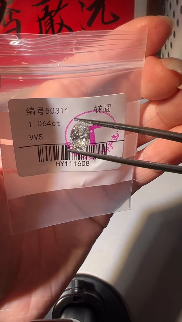 裸石合成钻石怎***醒编号50311    1.064ct