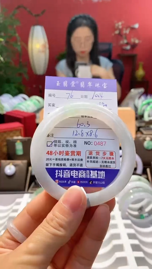 未镶嵌手镯翡翠翡翠76