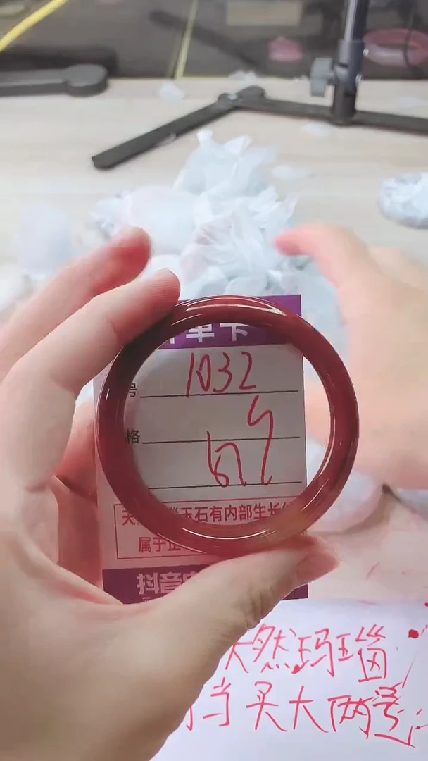 手镯玛瑙/玉髓未镶嵌1032