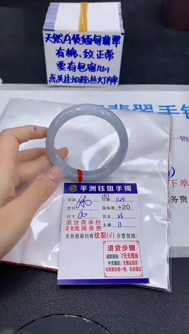 未镶嵌手镯翡翠宝1