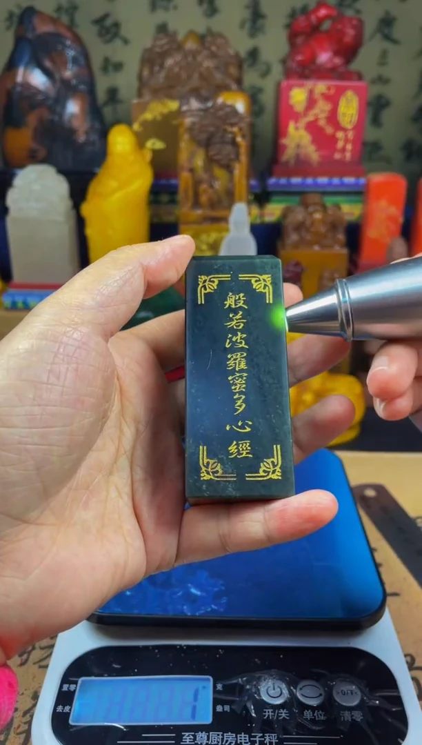 寿山石印石墨绿冻心经