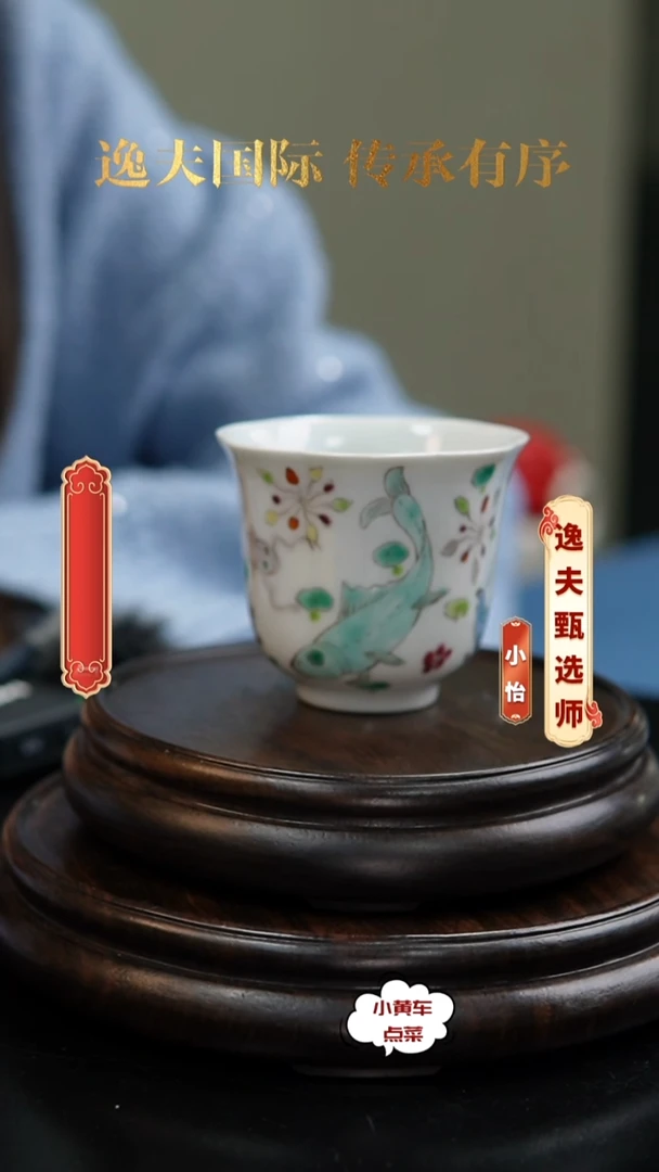 清杯218粉彩鱼藻纹花口杯