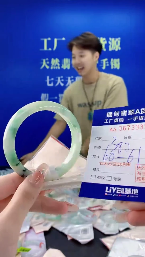 未镶嵌手镯翡翠35