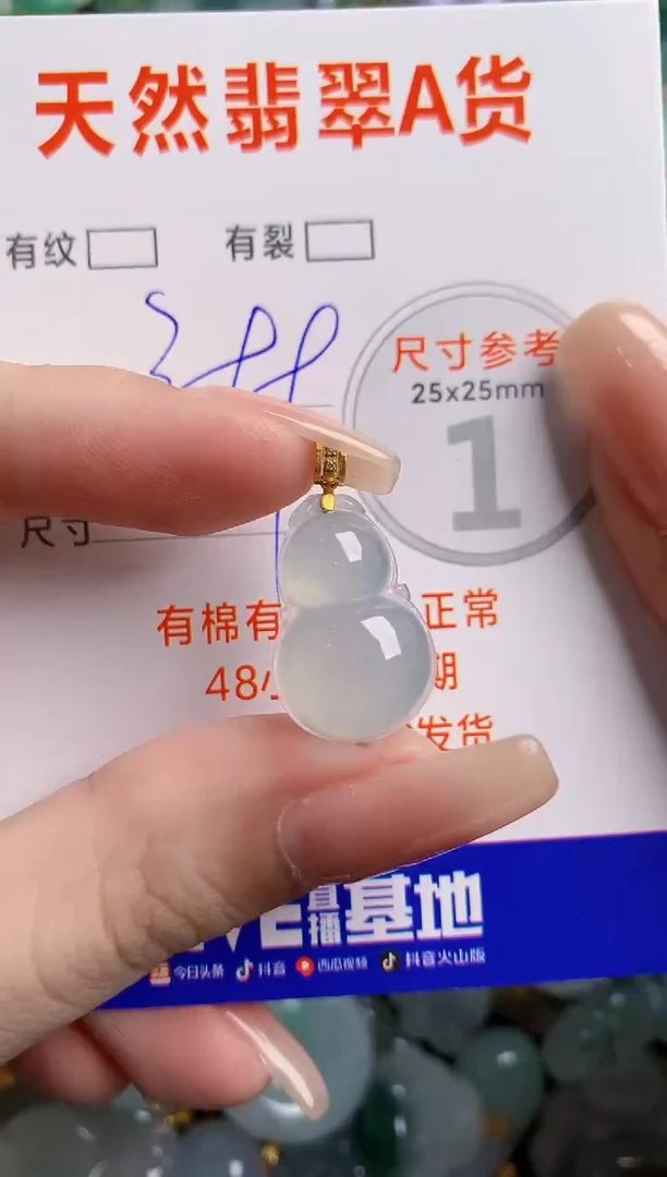 翡翠18K金镶嵌颈饰0532497590