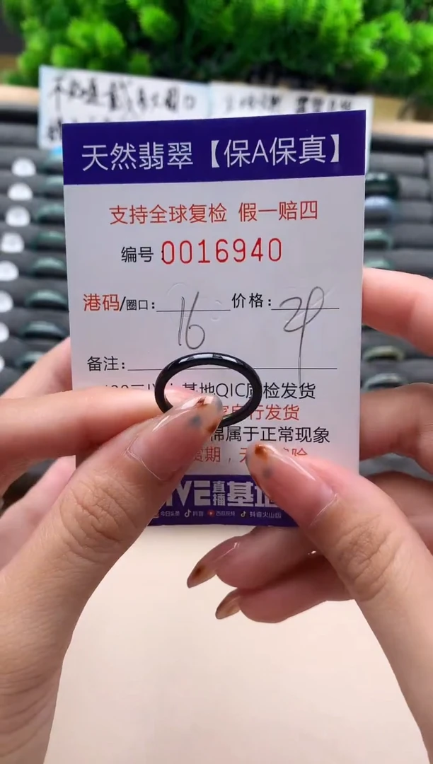 未镶嵌戒指翡翠天然  16940