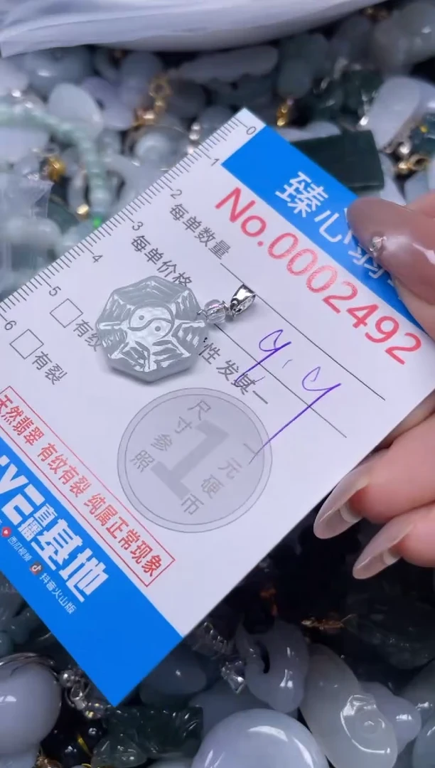 颈饰未镶嵌翡翠2492