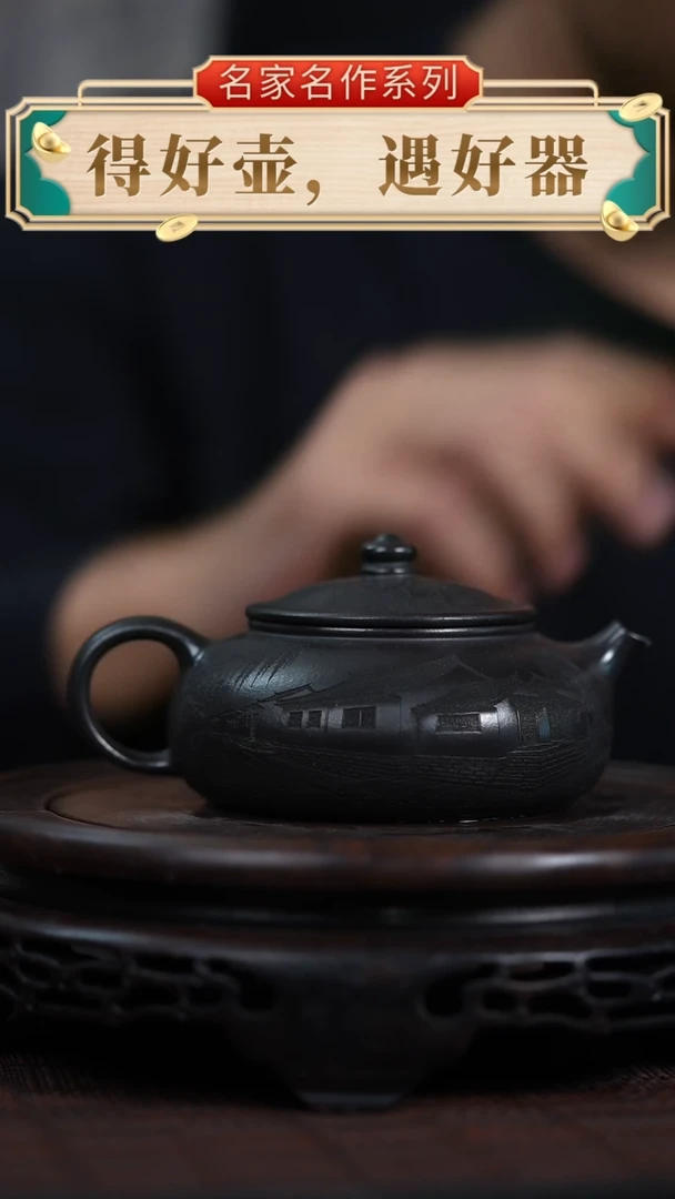 茶壶紫砂宜兴知衍传器原矿全手12